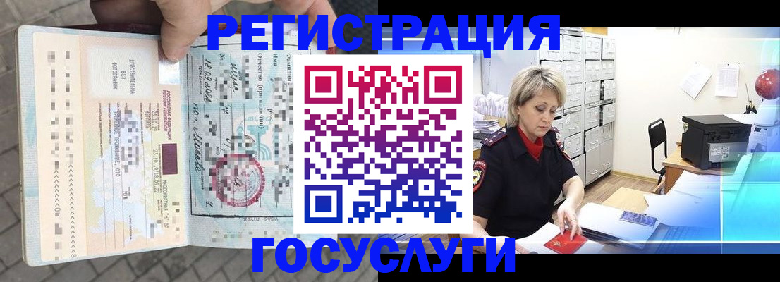 временная регистрация недорого в Сертолово