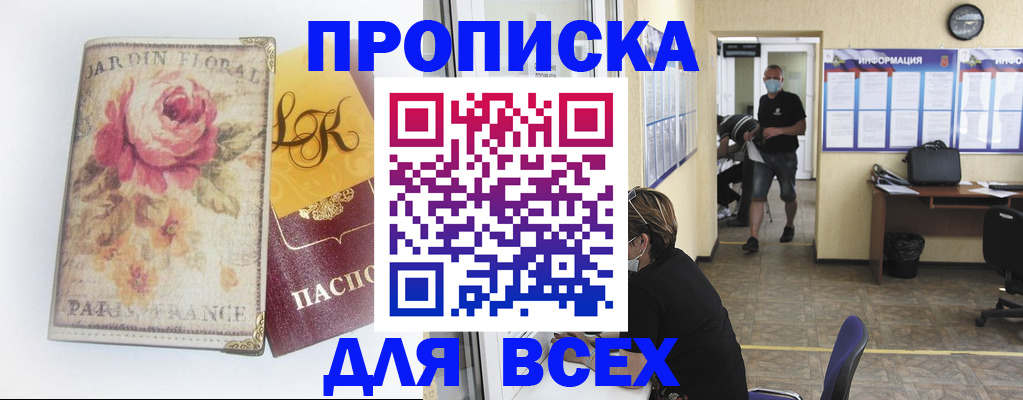 прописка для школы в Сертолово