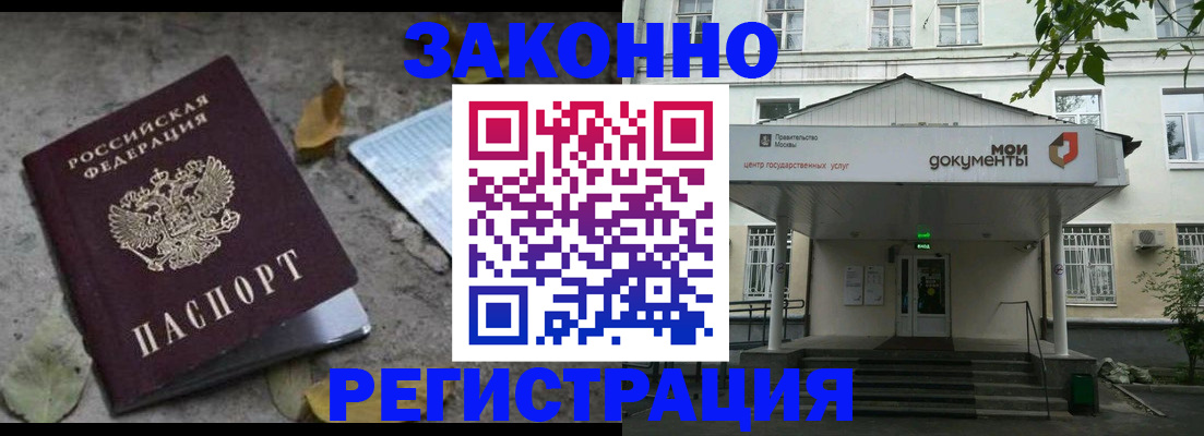 временная прописка в Сертолово