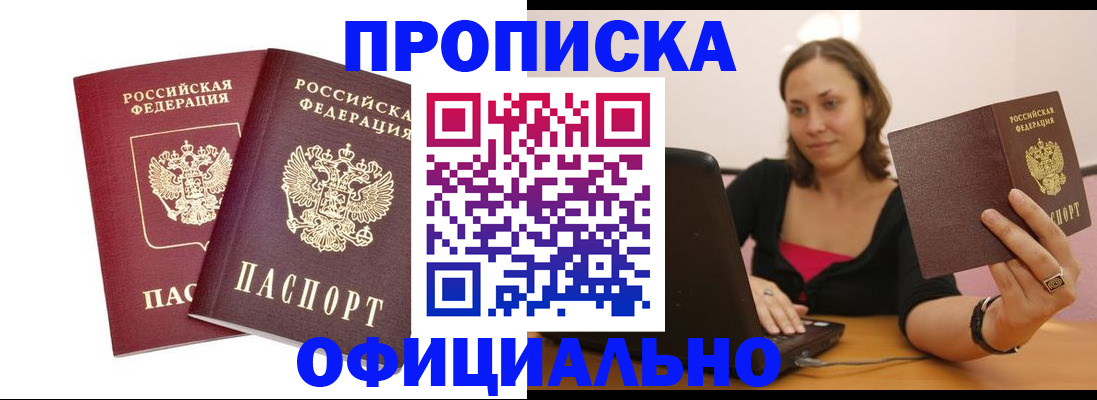 временная регистрация для школы в Сертолово