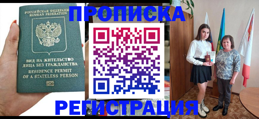 прописка для кредита в Сертолово