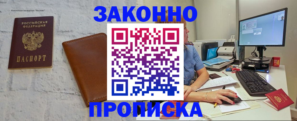 прописка для кредита в Сертолово