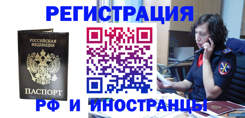 временная регистрация собственник в Сертолово