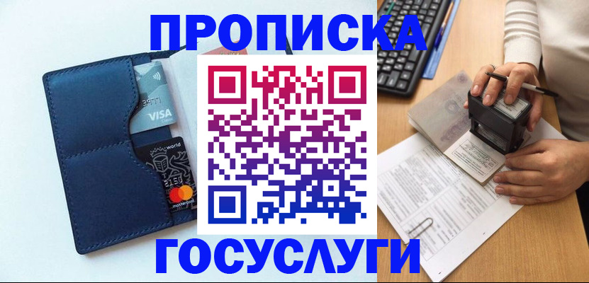 временная регистрация для всех в Сертолово