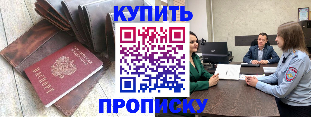 прописка паспорт в Сертолово