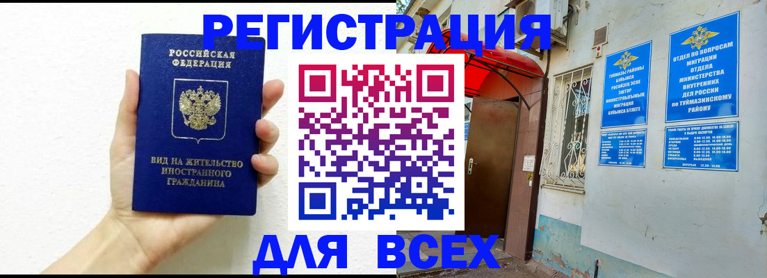 прописка законно в Сертолово