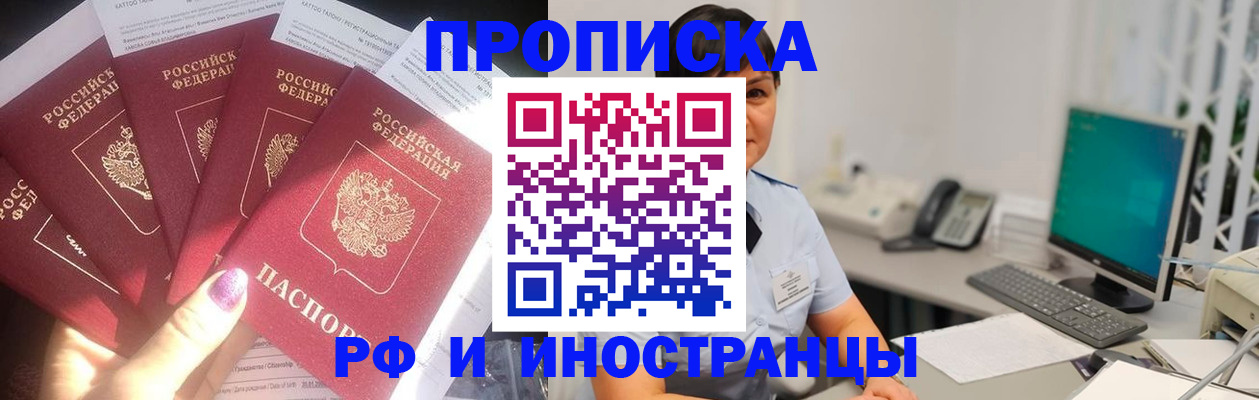 временная регистрация в квартире в Сертолово