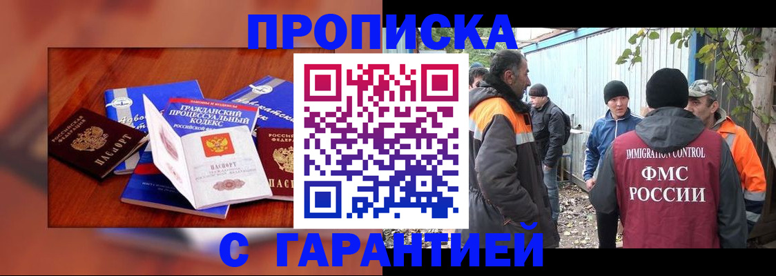 прописка для кредита в Сертолово